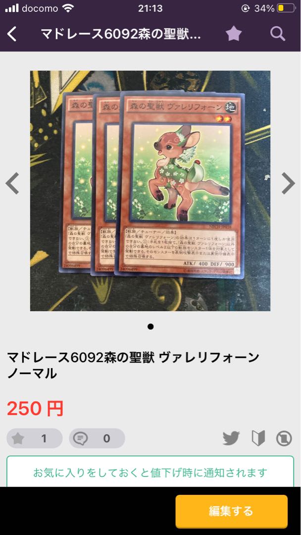 マドレース1963、6092 1枚