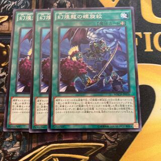 マドレース1964幻煌龍の螺旋絞 ノーマル