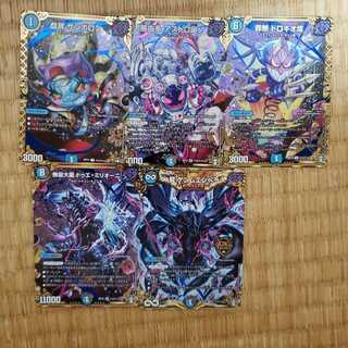 ゲンムエンペラー　シクセット