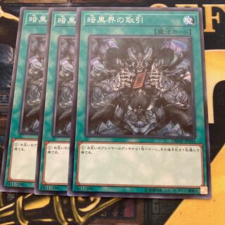 マドレース1965暗黒界の取引 ノーマル