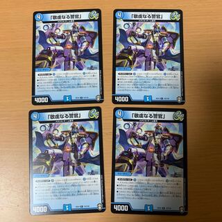 「敬虔なる警官」 R