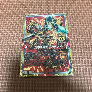 マジゴッドブランド