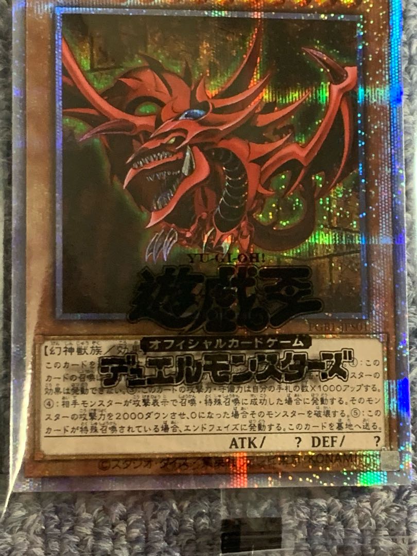 オシリスの天空竜 プリズマティックシークレットレア