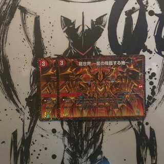 最安値！龍世界 -龍の降臨する地-