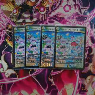 エンドレス・フローズン・カーニバル