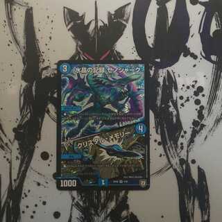 最安値！水晶の記録 ゼノシャーク｜クリスタル・メモリー