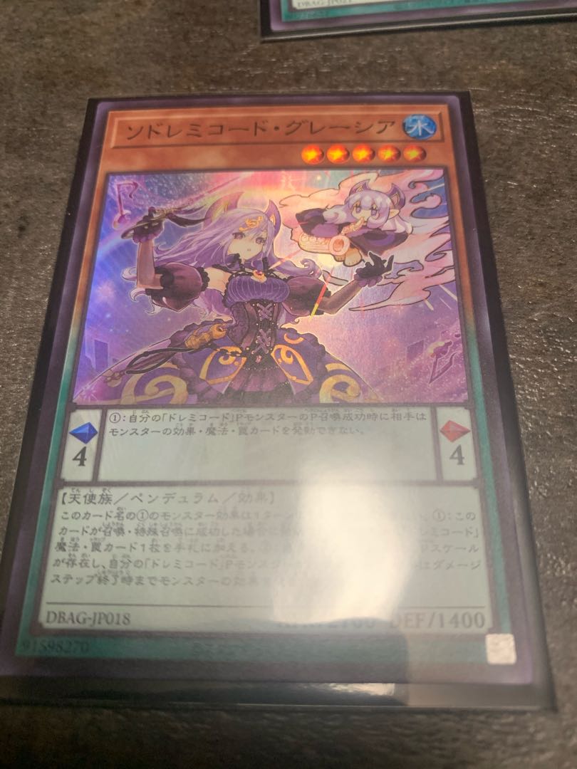 ソドレミコード・グレーシア