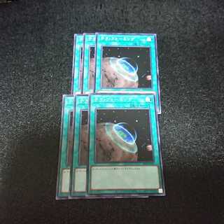 テラ・フォーミング ノーマル