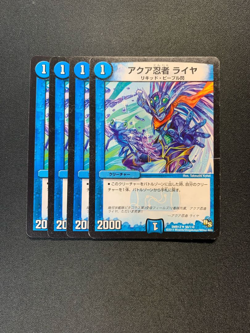 アクア忍者 ライヤ