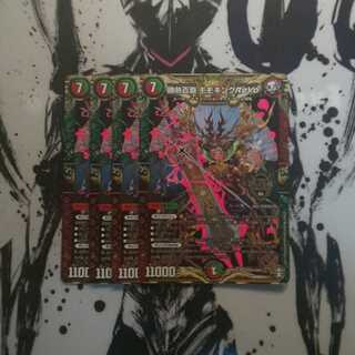 最安値！勝熱百覇 モモキングReVo