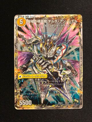 革命槍 ジャンヌ・ミゼル｜聖槍の精霊龍 ダルク・アン・シエル