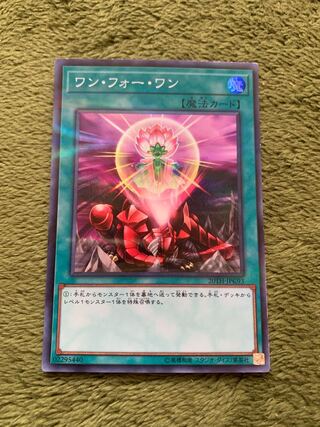 ワン・フォー・ワン パラレル スーパーレア