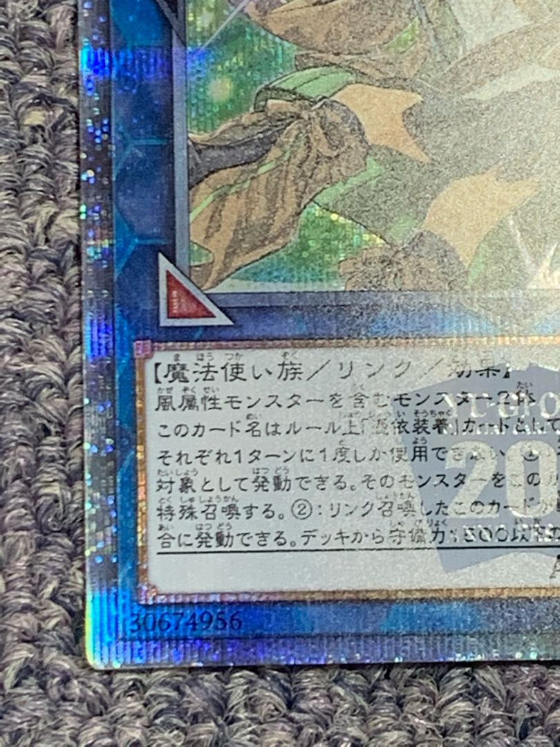 とそ様専用　蒼翠の風霊使いウィン 20thシークレットレア　日版