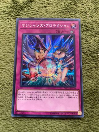 【PSA10】遊戯王　マジシャンズプロテクション　シークレットレア 51nsJYj1ZcL._AC_UF350,
