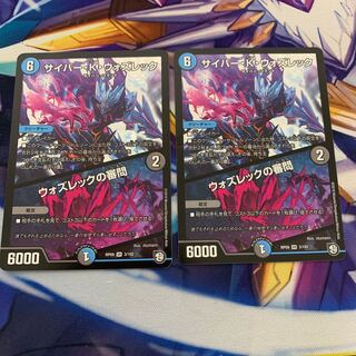 サイバー・K・ウォズレック｜ウォズレックの審問　2枚セット