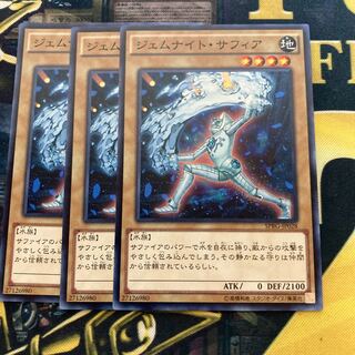 マドレース1978ジェムナイト・サフィア ノーマル