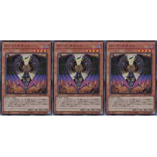 ダーク・オネスト  レリーフ 3枚セット　ケイトレード