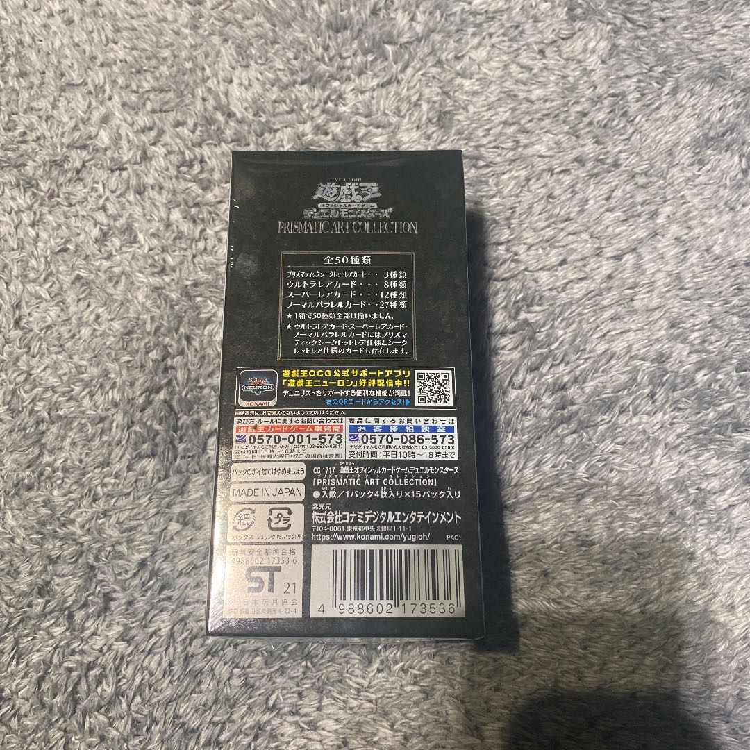 プリズマティックアートコレクションボックス