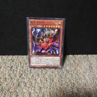 獣王アルファ ウルトラレア