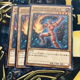 マドレース1980ジェムナイト・ガネット ノーマル