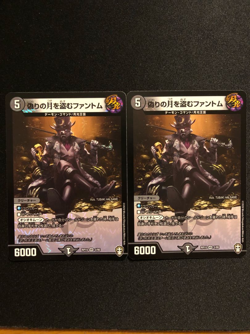 偽りの月を盗むファントム