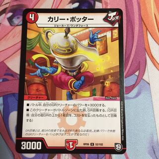 カリーポッター