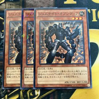 マドレース1981ジェムナイト・オブシディア ノーマル