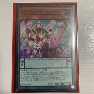 ドドレミコード・キューティア スーパーレア