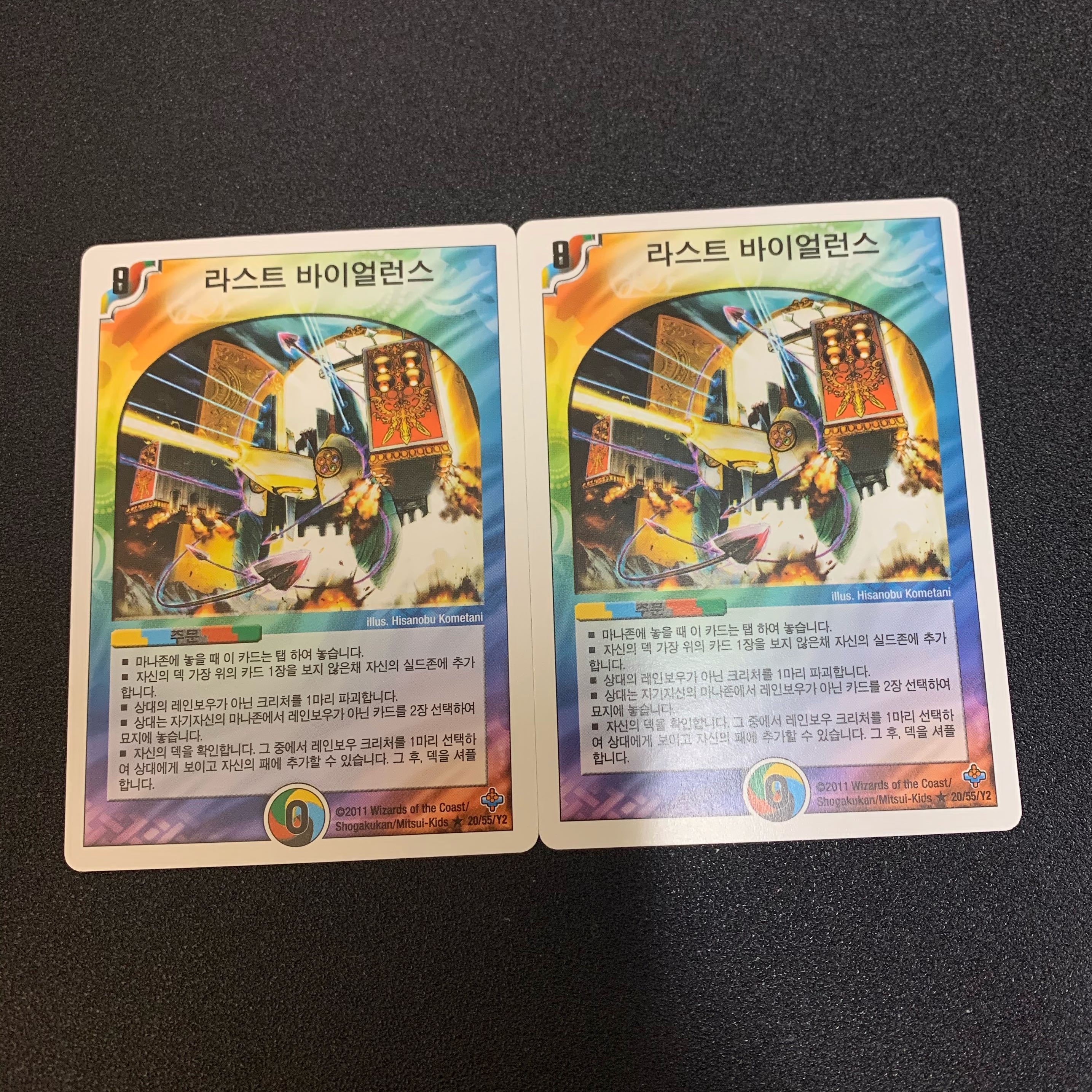 ラストバイオレンス 韓国語