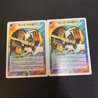 ラストバイオレンス 韓国語