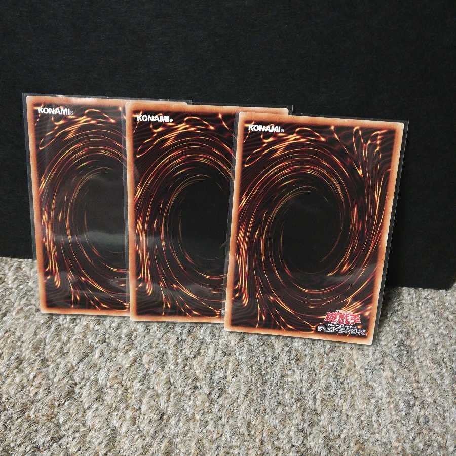 竜儀巧-メテオニス=QUA スーパーレア３枚