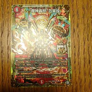 “魔神轟怒”万軍投