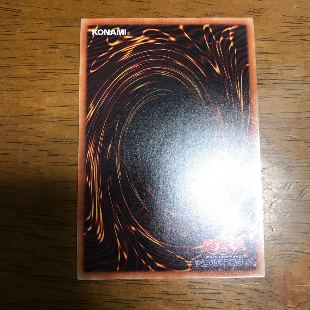 オッドアイズ・アークペンデュラム・ドラゴン スーパーレア