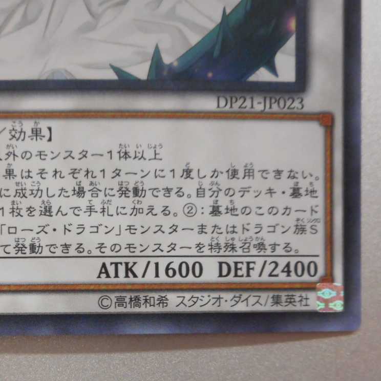 (美品)　ガーデン・ローズ・メイデン　ウルトラレア