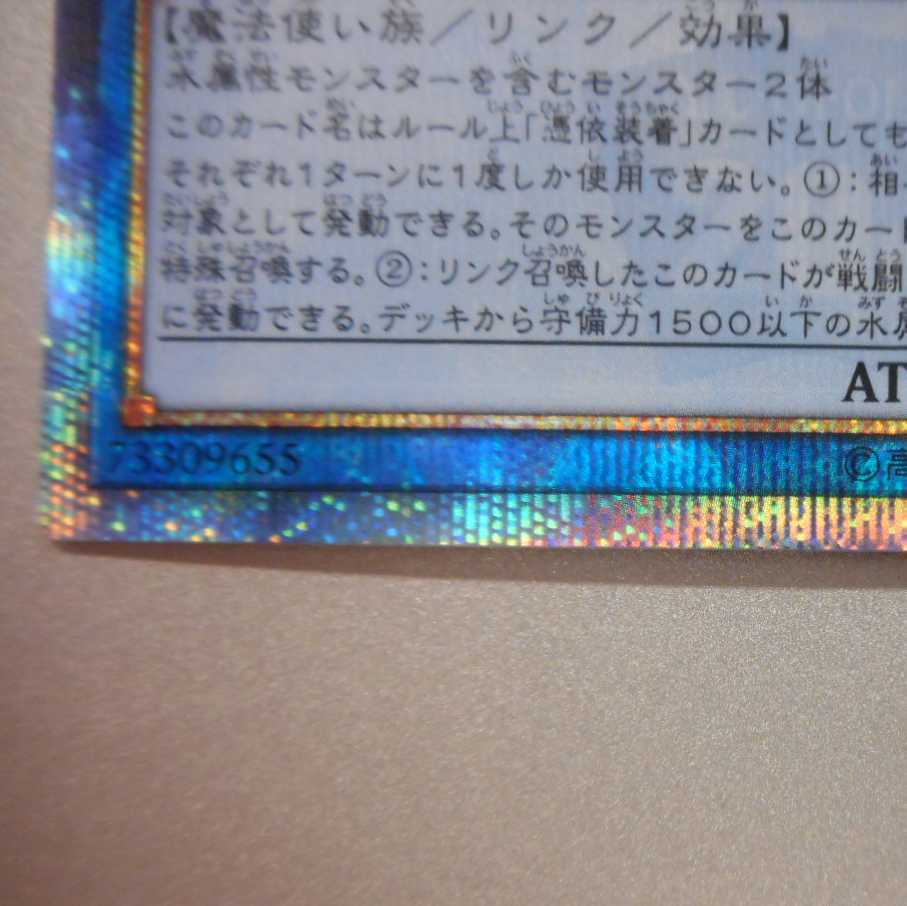 (美品)　清冽の水霊使いエリア　20thシークレットレア