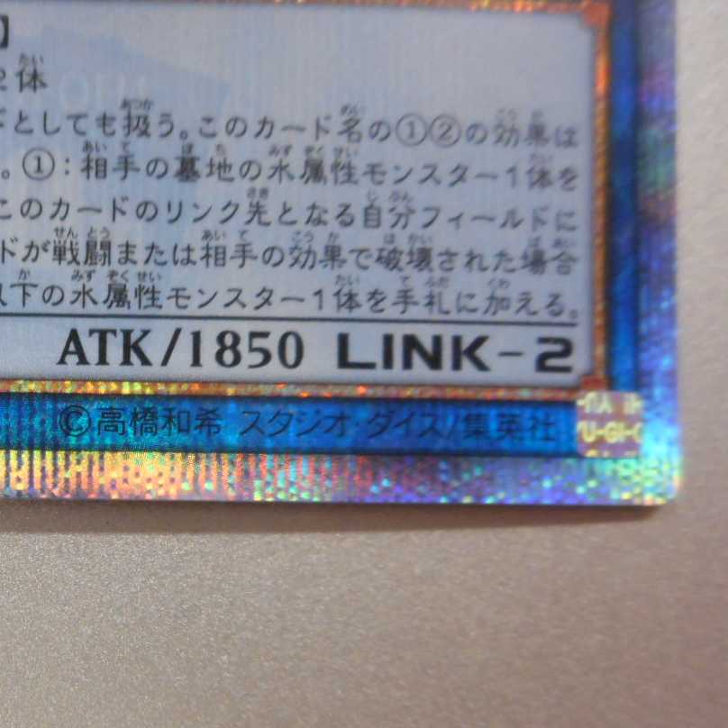 (美品)　清冽の水霊使いエリア　20thシークレットレア