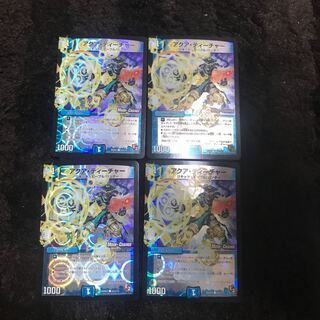 アクア・ティーチャー