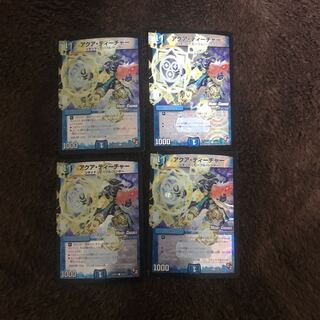 アクア・ティーチャー