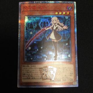 状態C 閃刀姫レイ 20th