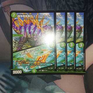 闘争類拳嘩目 ステゴロ・カイザー｜お清めシャラップ