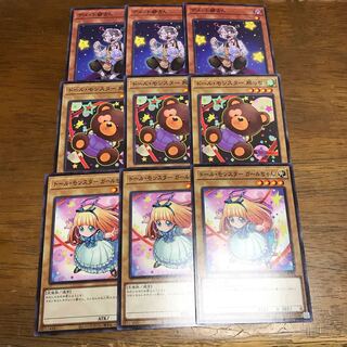 ドール・モンスター ガールちゃん　熊っち　デメット爺さん　各3枚