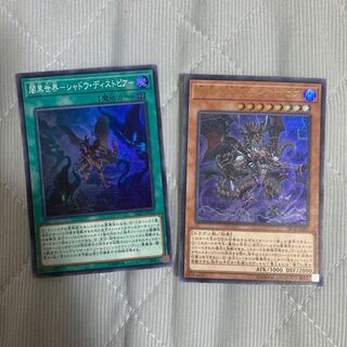 闇黒世界-シャドウ・ディストピア-など