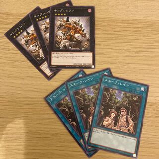 King of the Feral Imps Snake Rain