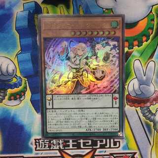 DoSolfachord Coolia Ultra Rare