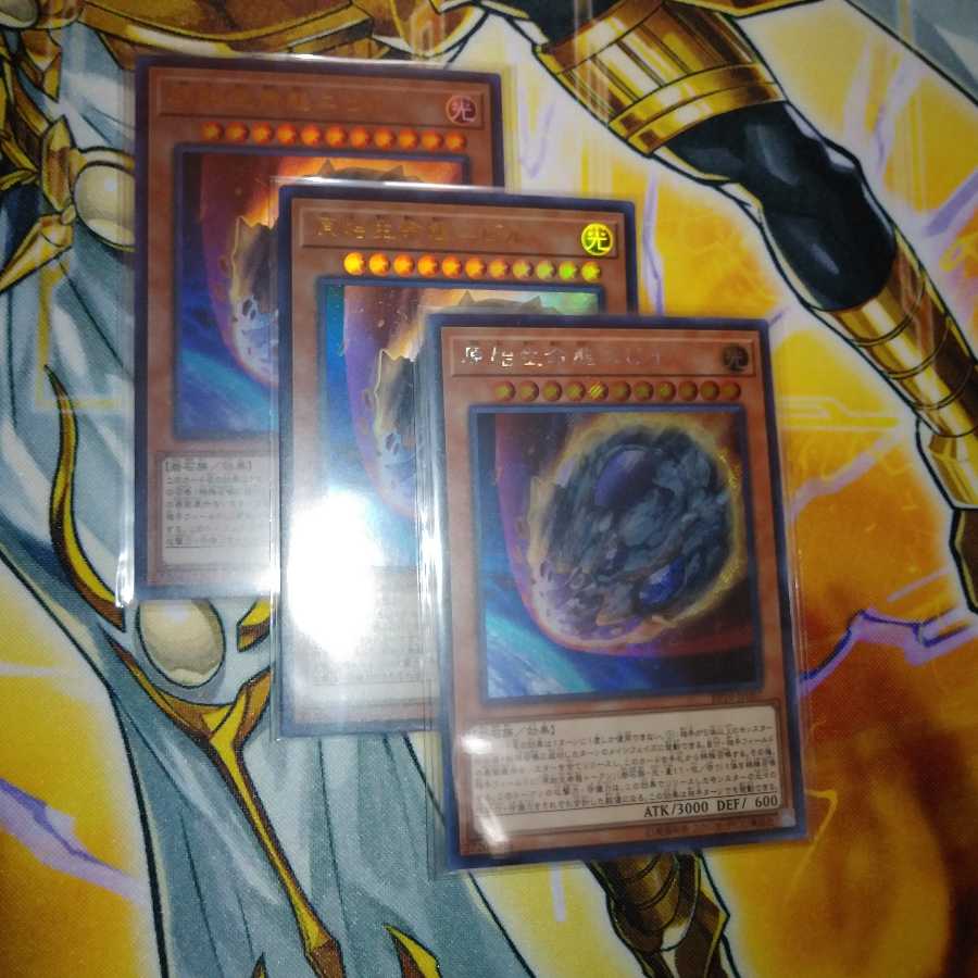 原始生命態ニビル UR 2枚 SE 1枚