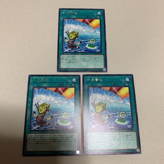 遊戯王 一点着地 3枚セット