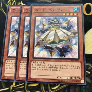 マドレース1987ガード・ペンギン ノーマル