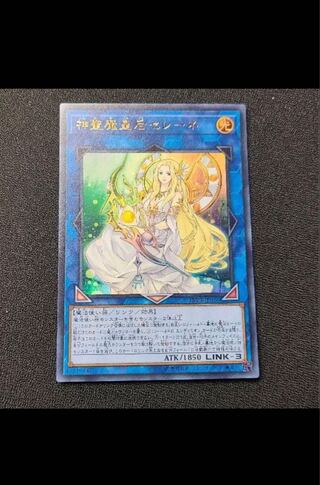 Selene, Queen of the Master Magicians Ultra [Kazuna] Link Monster