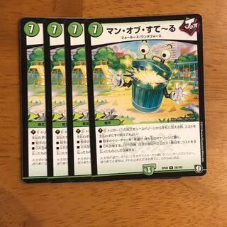 マンオブすて〜る 4枚 4枚