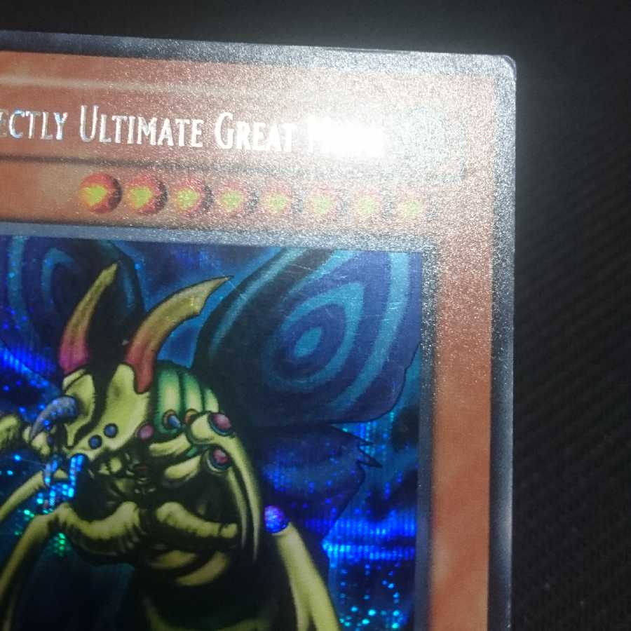 究極完全態・グレート・モス 英語 シークレット 究極完全態グレートモス